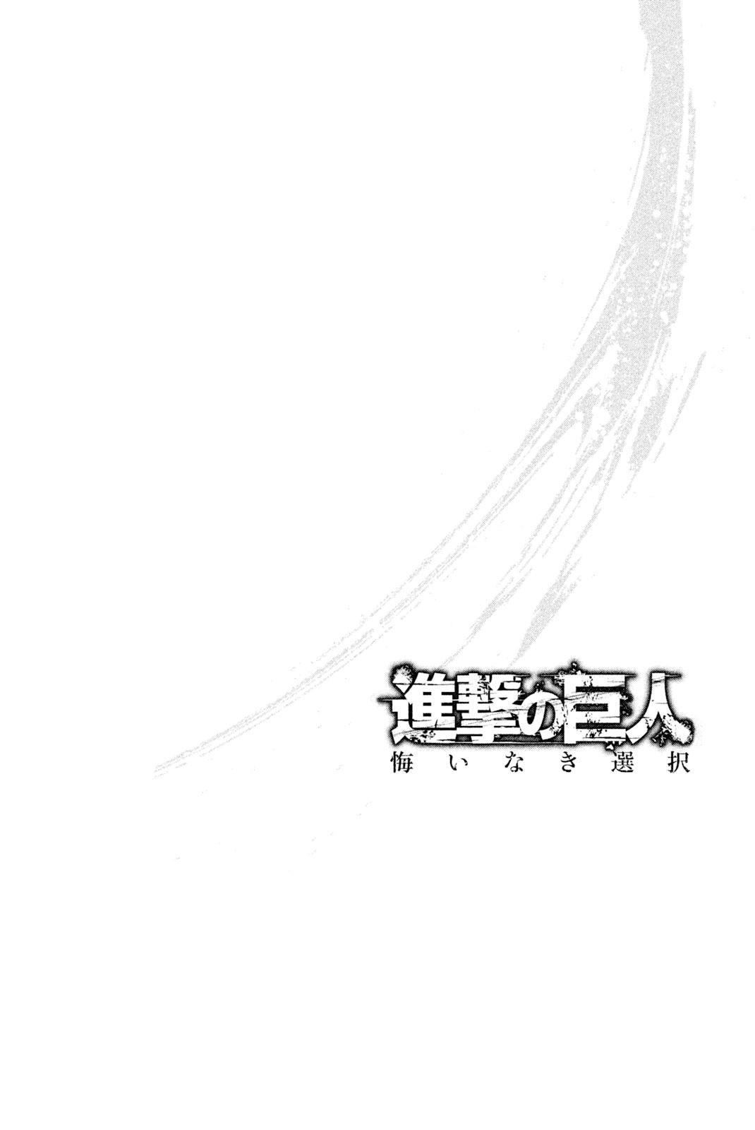 Attack On Titan 1 (Japanese Edition)