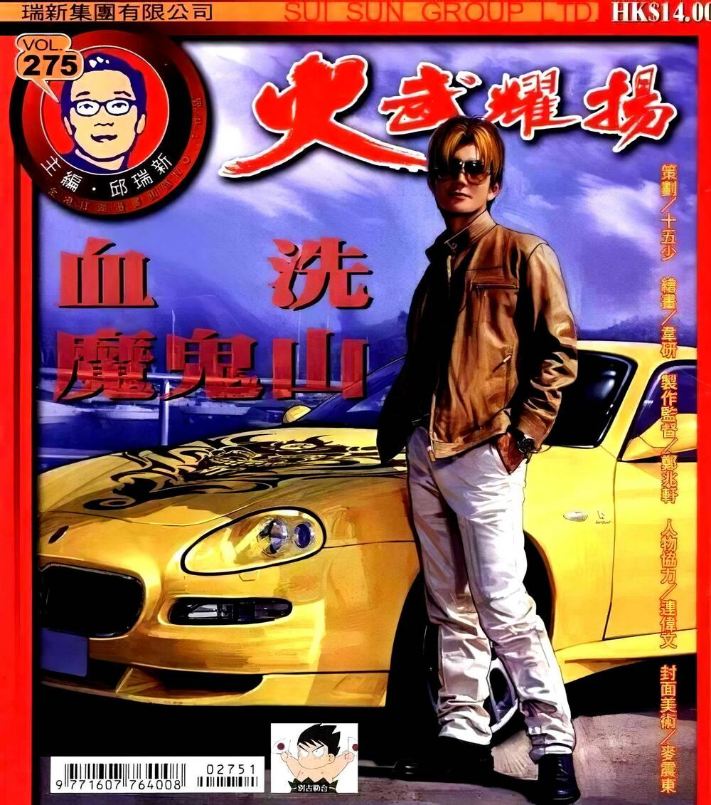 hỏa vũ diệu dương chapter 291 1