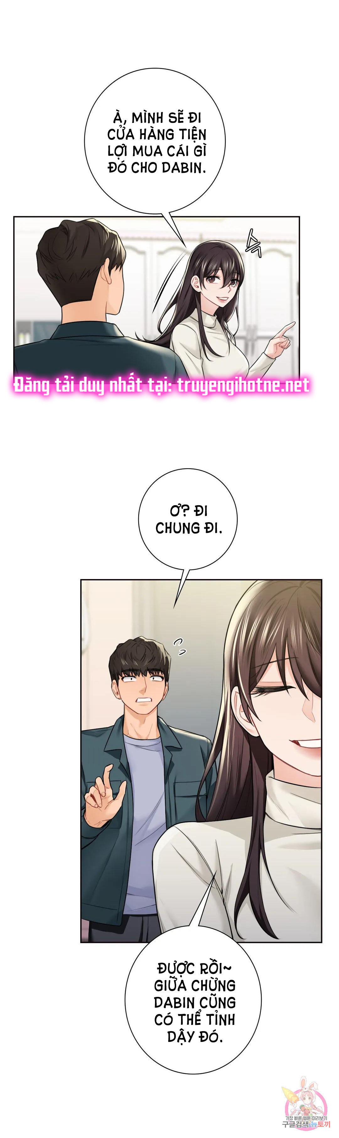 [18+] không là bạn bè chapter 25.2 24