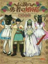 anh hùng tuyển vợ chapter 13 2