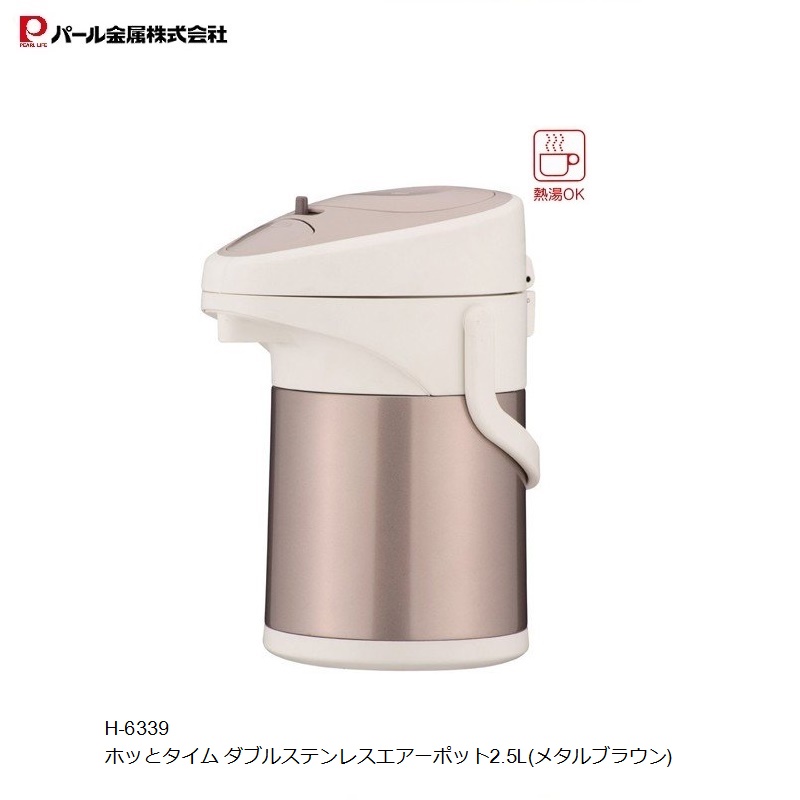 Phích giữ nhiệt Pearl Metal Metaric 2.5L - Hàng Nội Địa Nhật Bản nhập khẩu