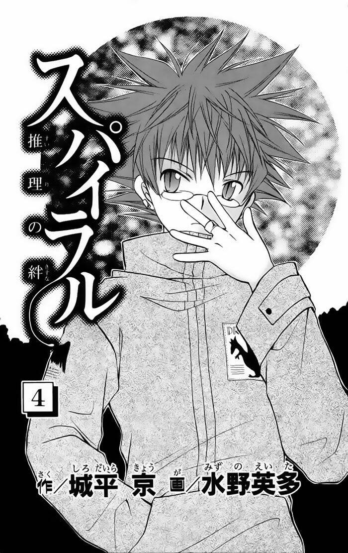 spiral: suiri no kizuna chapter 15 2