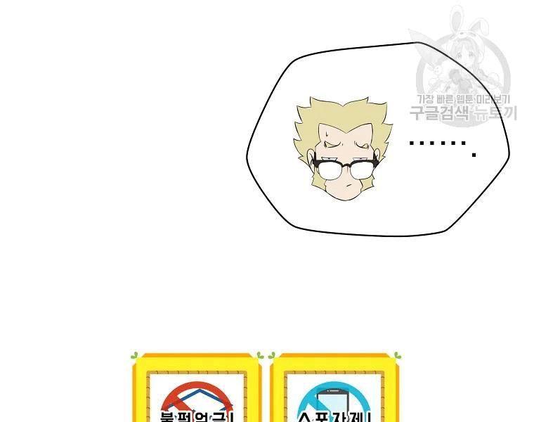 tiêu diệt đấng cứu thế chapter 90 170