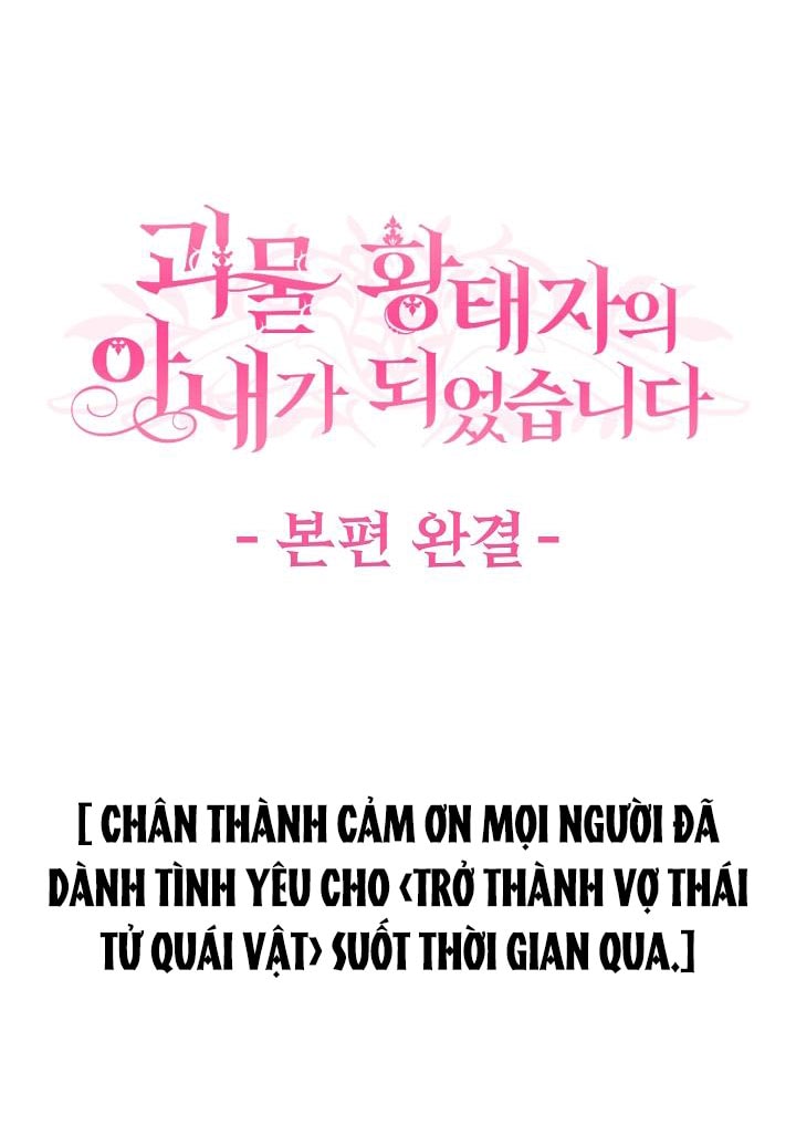 trở thành vợ thái tử quái vật chapter 118 86