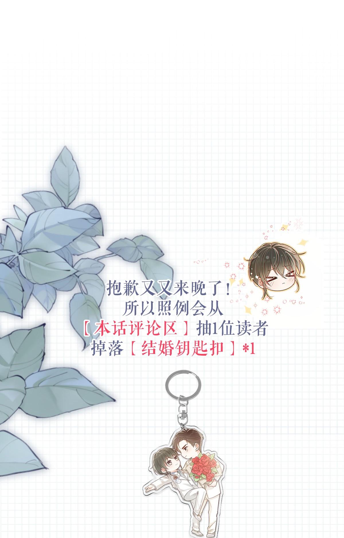 nghiện rượu chapter 60 48