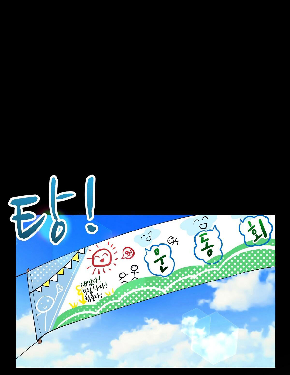 Người Bạn Dâm Loạn chapter 16.2 - Trang 3