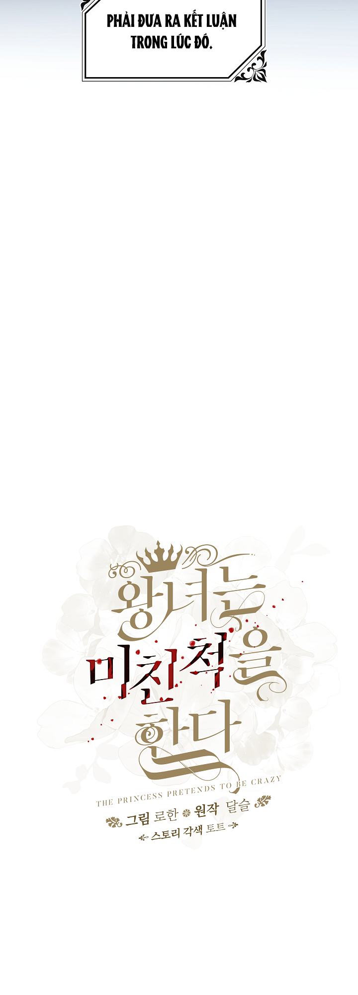 công chúa giả điên chapter 11 6