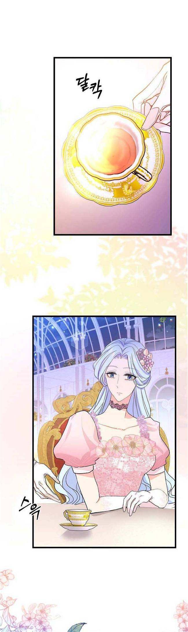 nếu trở thành ác nữ, liệu tôi có chết không ? chapter 50 23