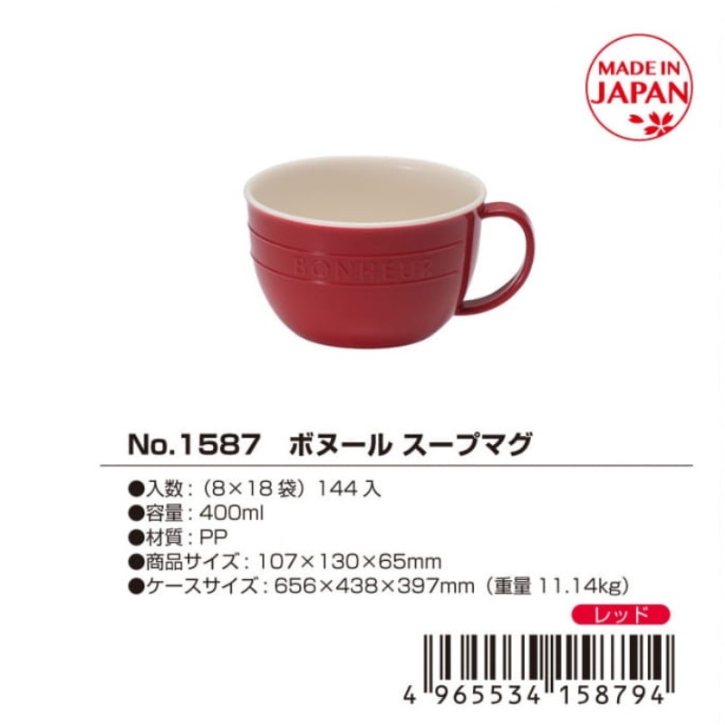 Cốc nhựa giả sứ YAMADA 400ml dáng lùn - nội địa Nhật Bản