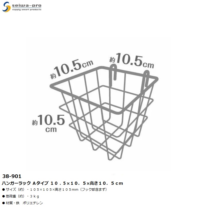 Giỏ treo đựng đồ tiện ích Seiwa Pro - size A - Hàng nội địa Nhật Bản nhập khẩu chính hãng