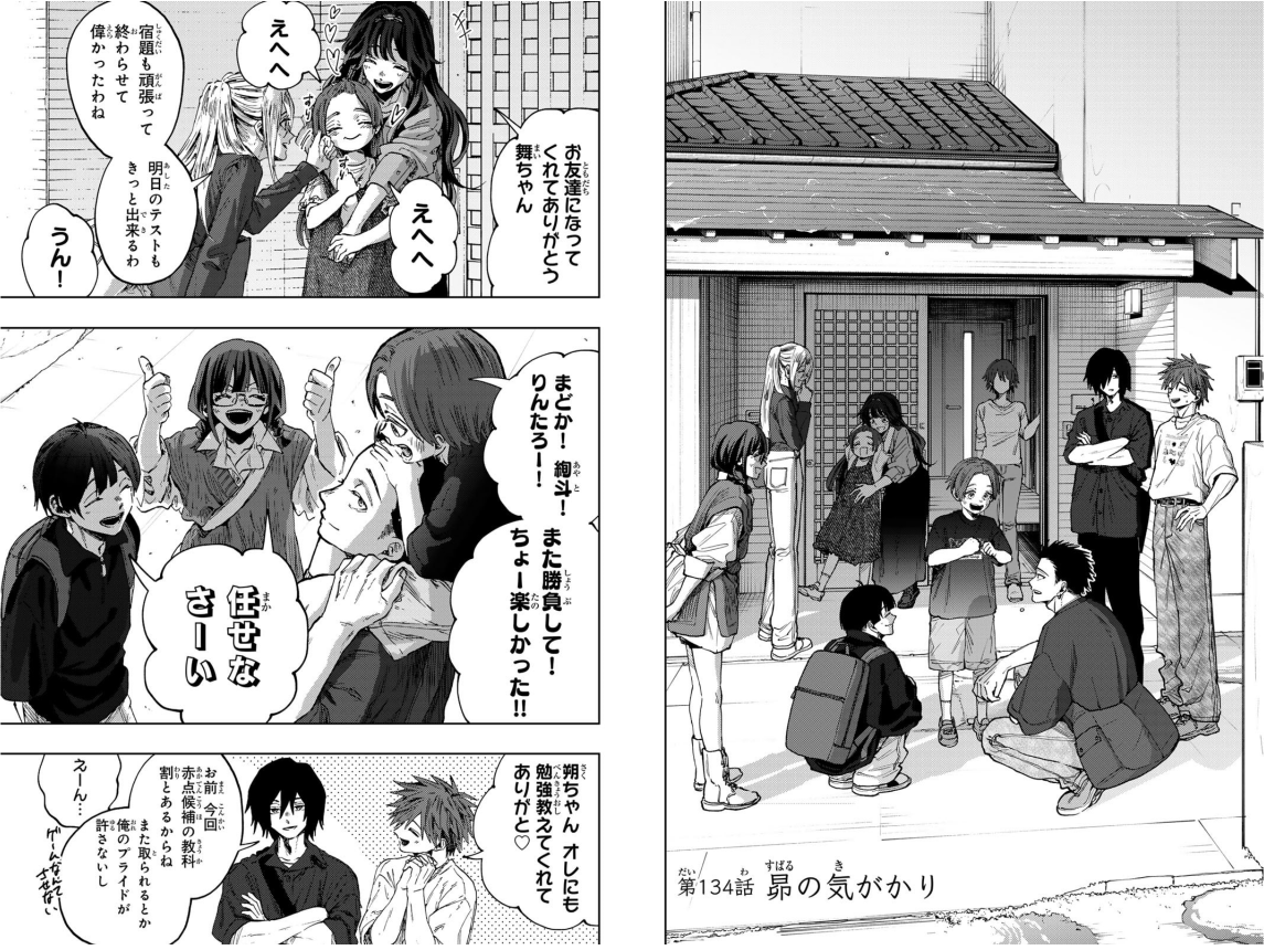 Sách ngoại văn: 薫る花は凛と咲くKaoru Hana Wa Rinto Saku 18