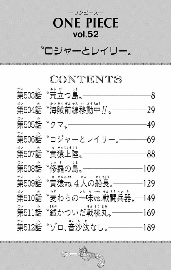 One Piece 52