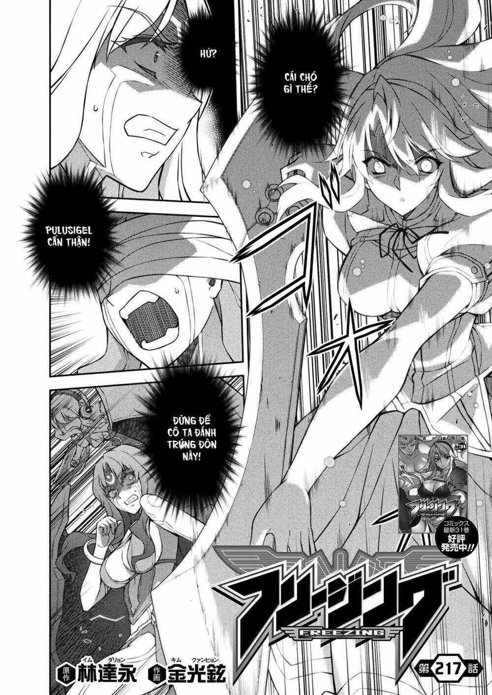 freezing chapter 217 5