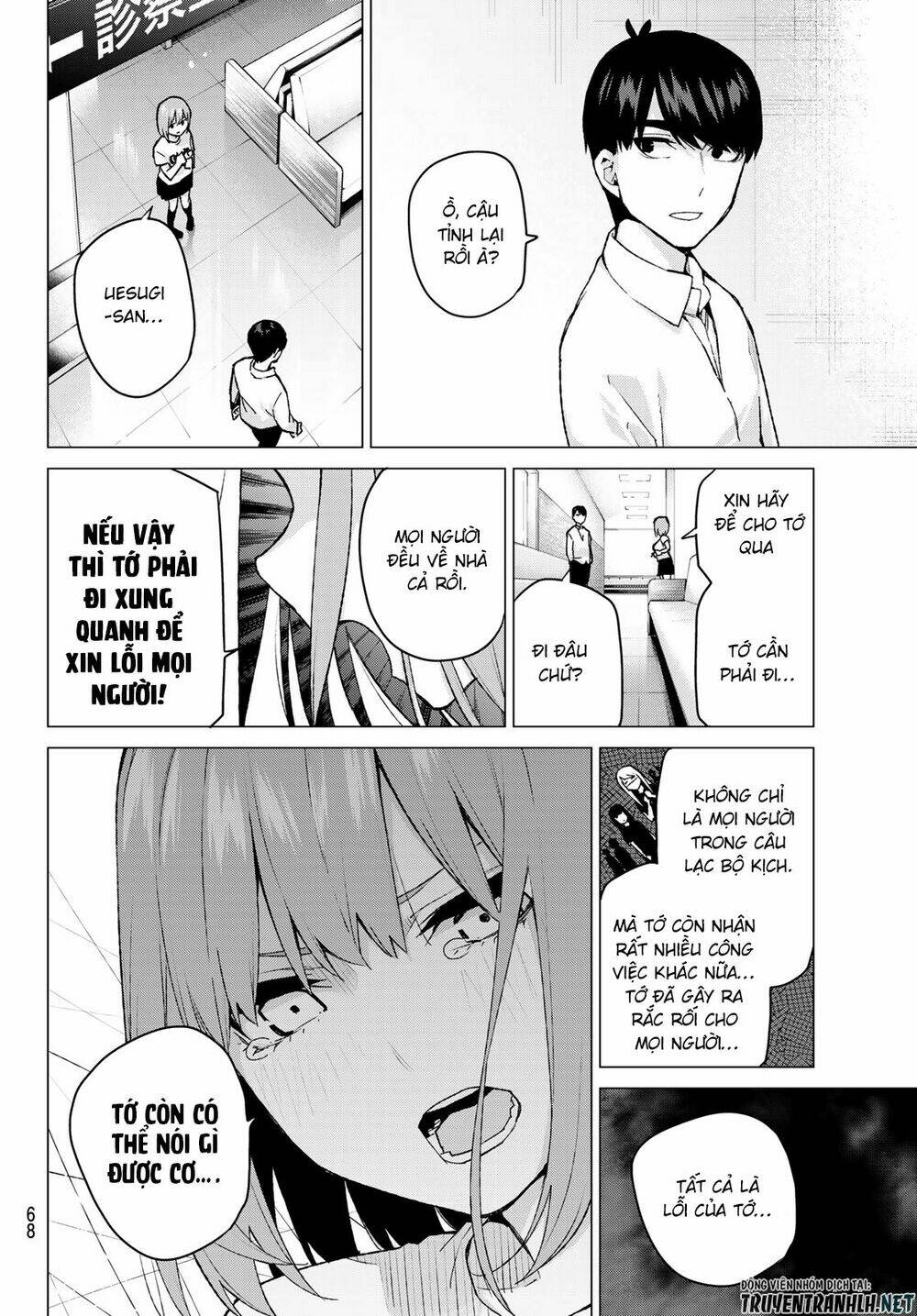 the five wedded brides chapter 108 5