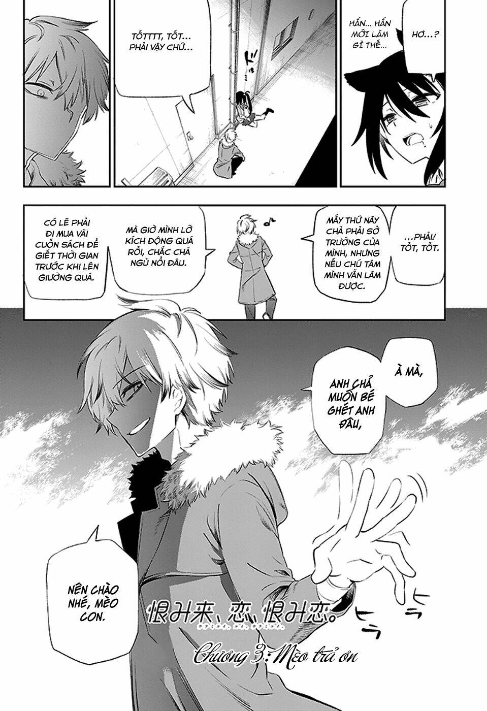 urami koi, koi, urami koi chapter 3 3