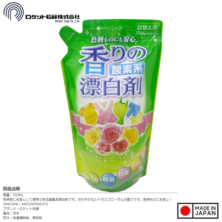 Nước tẩy quần áo màu Daiichi 720ml Nhật Bản