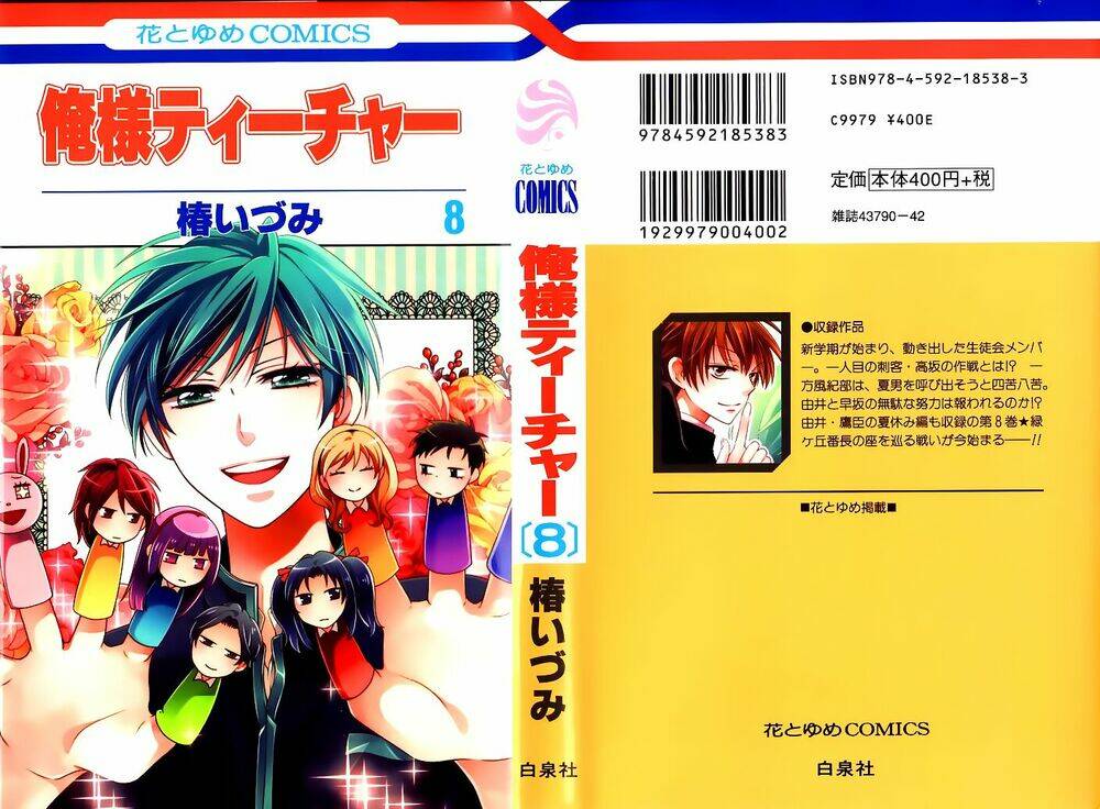 thầy giáo của tôi chapter 40 36