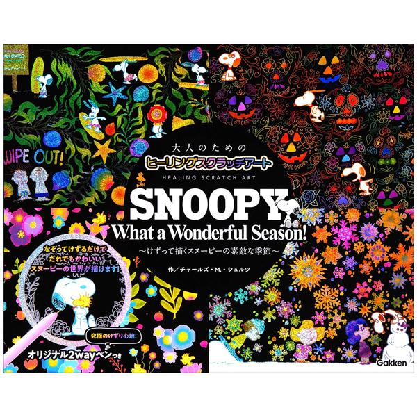 SNOOPY What A Wonderful Season!