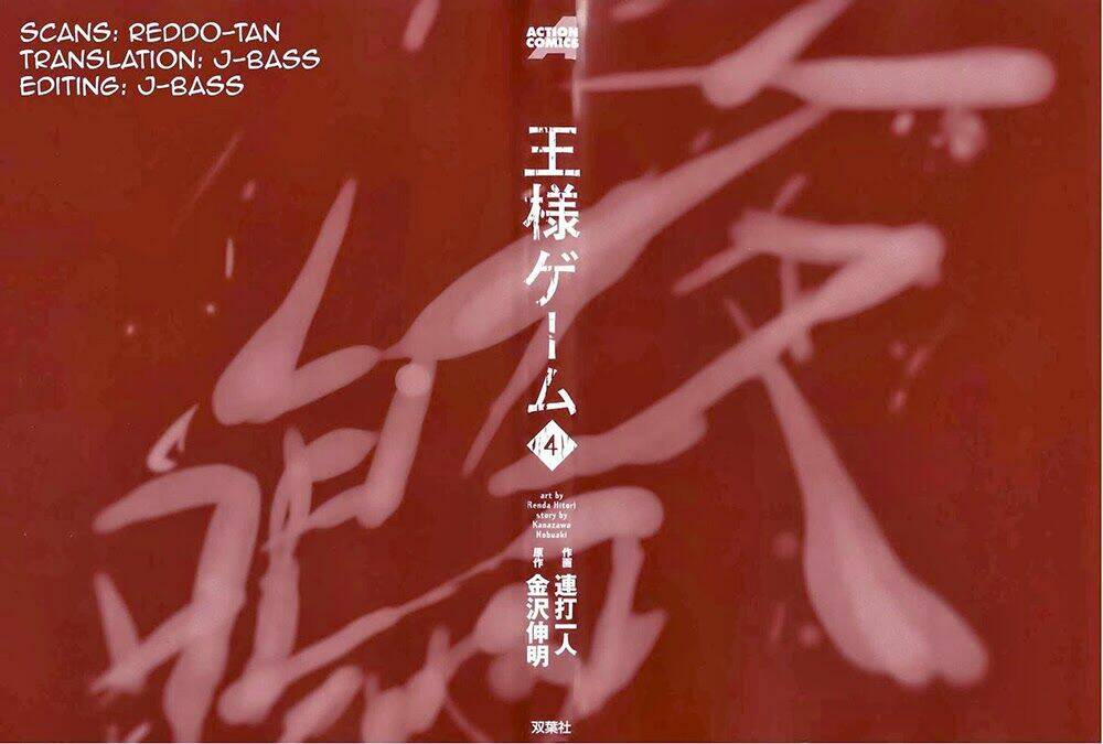 ousama game chapter 20 3