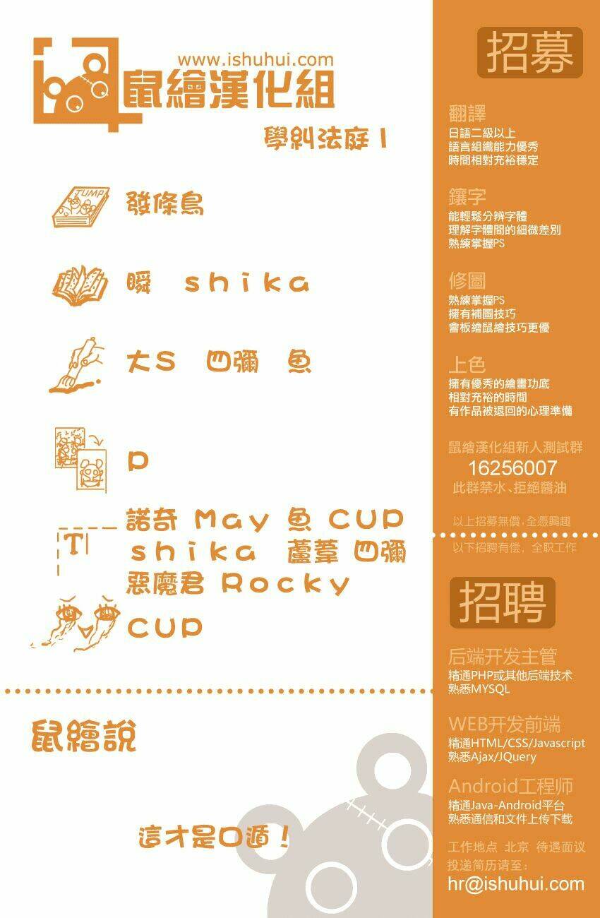 gakkyuu houtei chapter 1 3