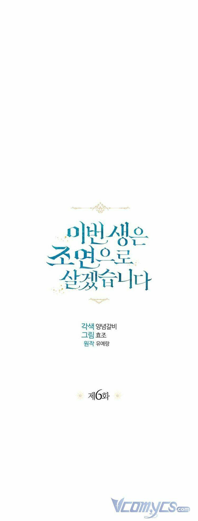 kiếp này tôi sẽ sống như một nhân vật phụ chapter 6 20