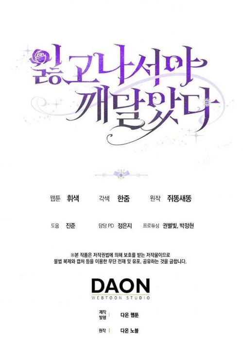 tôi chỉ nhận ra sau khi mất cô ấy chapter 23.2 19