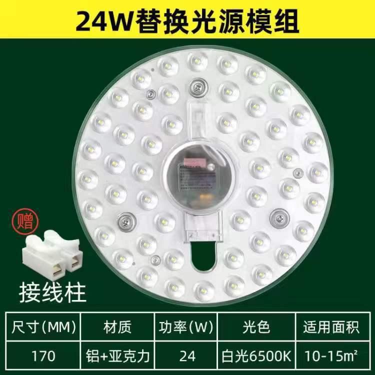 Đặc biệt NVC chiếu sáng bảng đèn led chuyển đổi tròn tiết kiệm năng lượng thay thế đèn miếng dán trần đèn bấc dải ánh sáng mô-đun nguồn sáng