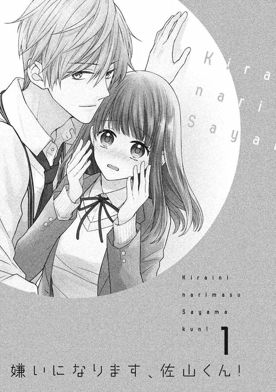 kirai ni narimasu, sayama-kun! chapter 1 1