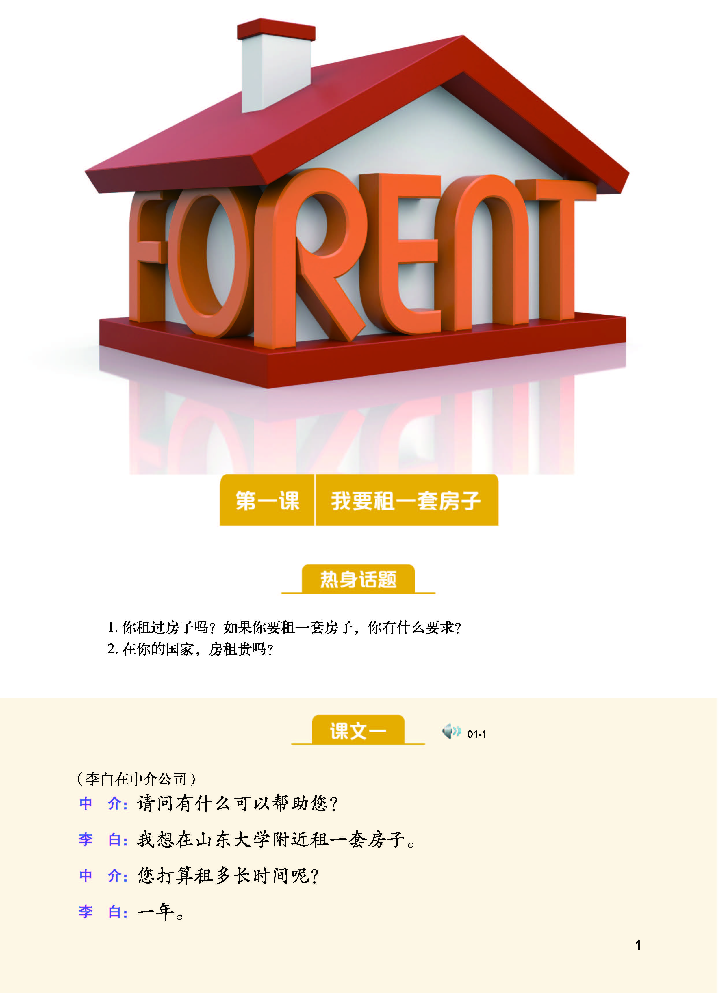 Giáo Trình Tiếng Trung Tăng Cường (Khổ Lớn - In Màu) - Giáo Trình Tổng Hợp 3 (Học Kèm Khóa Học Trực Tuyến Miễn Phí, Tặng File Nghe MP3)