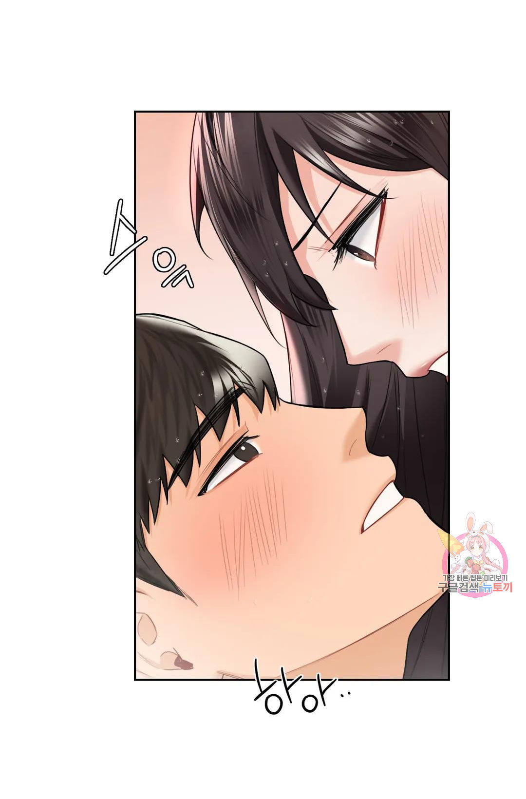 [18+] không là bạn bè chapter 28.2 1