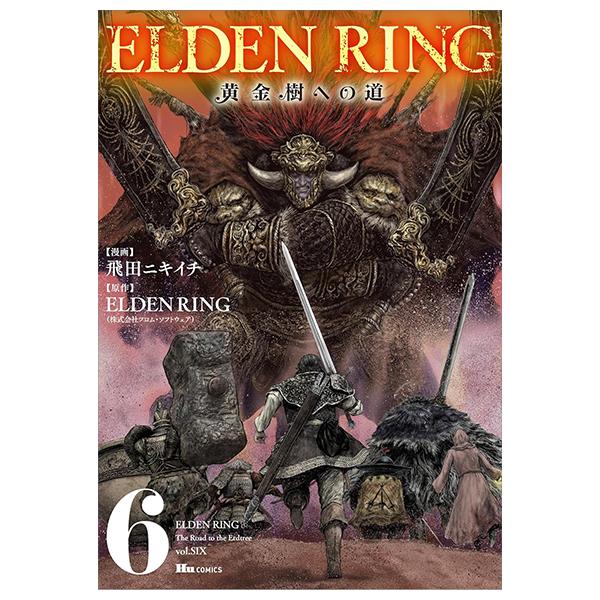Elden Ring Ougonju E No Michi 6 (Japanese Edition)