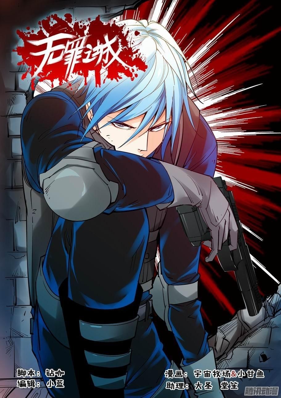 thành phố vô tội chapter 28 2