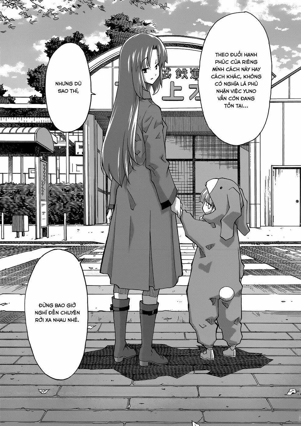 uwakoi chapter 27 12