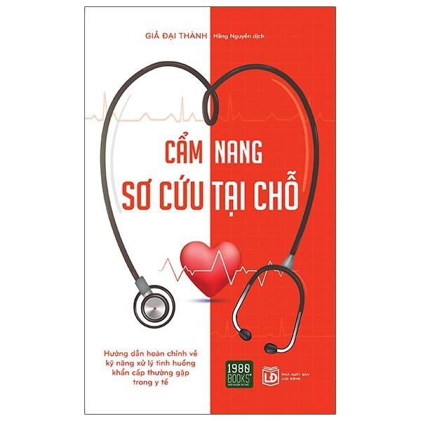 Sách  Cẩm nang sơ cứu tại chỗ