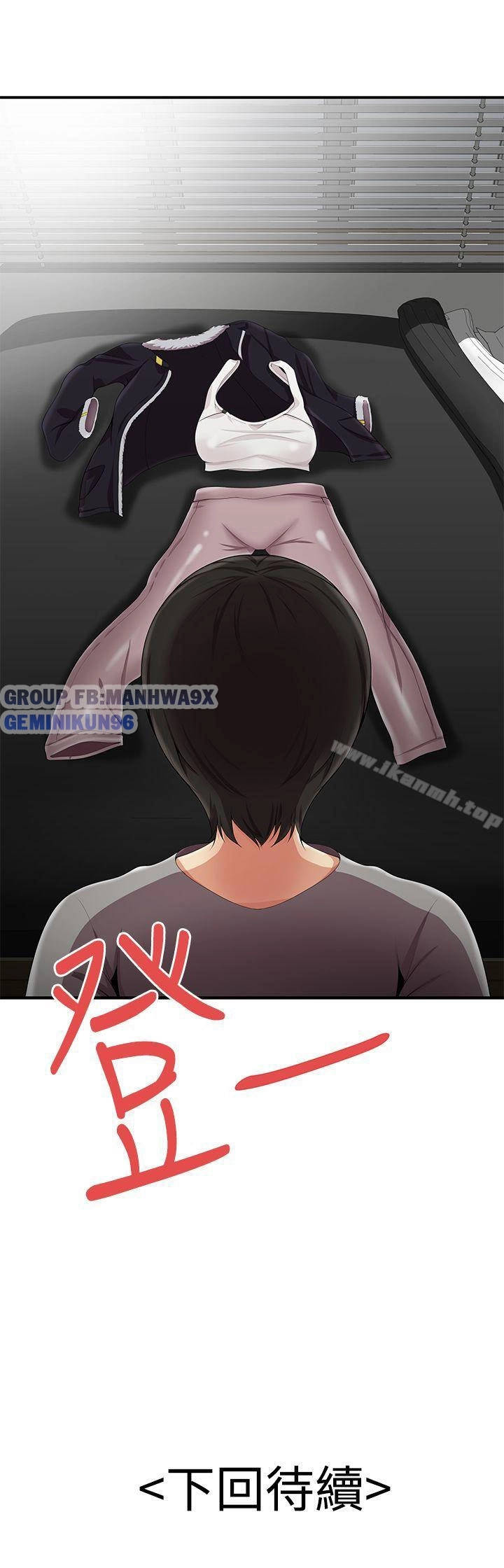 keo son môi chapter 12 22