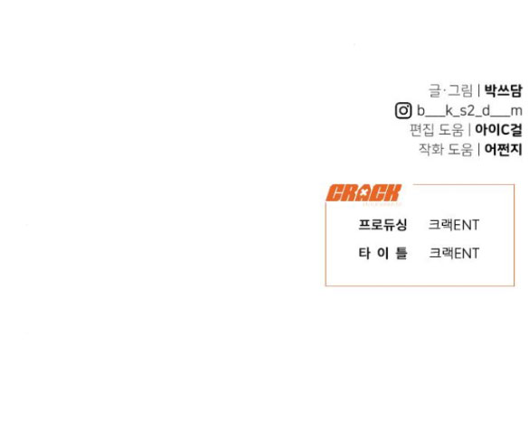 Vận May Bất Ngờ chapter 33.2 80