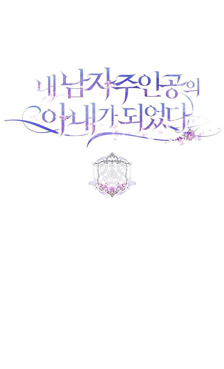 trở thành vợ của nam chính chapter 21.2 34