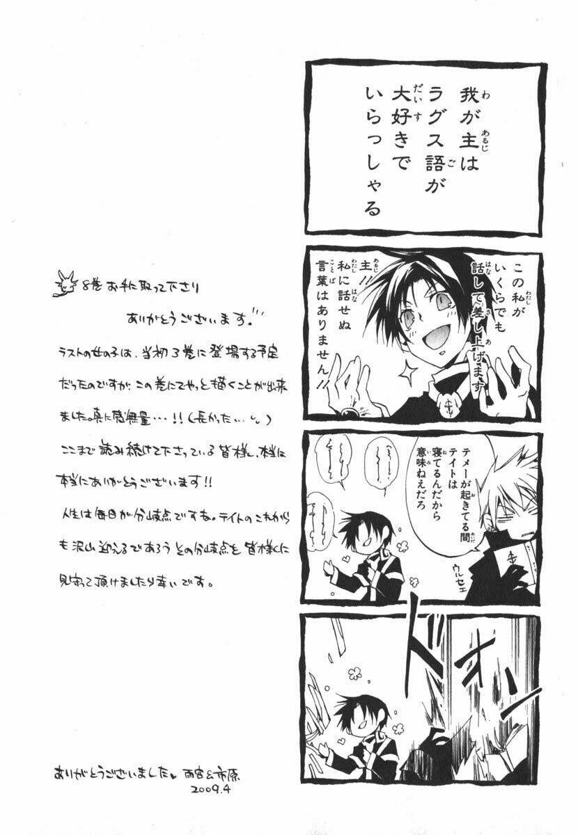 07 hồn ma chapter 47 38