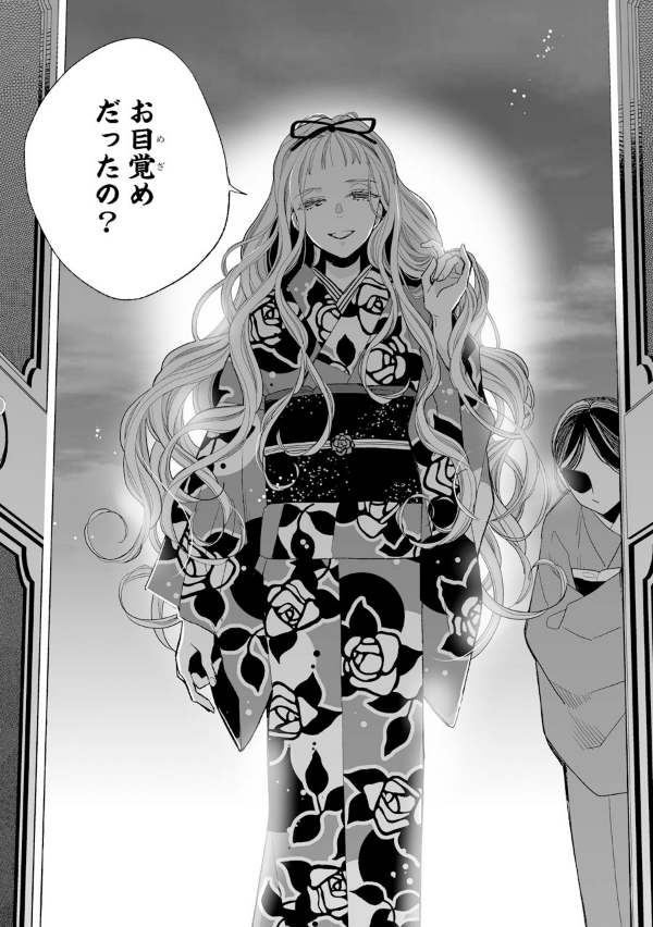 Watashi No Shiawase Na Kekkon 3 - My Happy Marriage 3 (Japanese Edition)