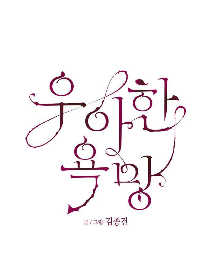 [18+] dục vọng tao nhã chapter 29.1 3