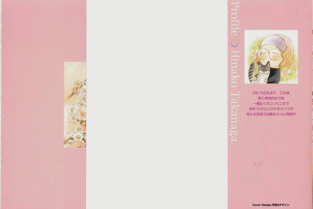 kimi ga koi ni ochiru chapter 1 3