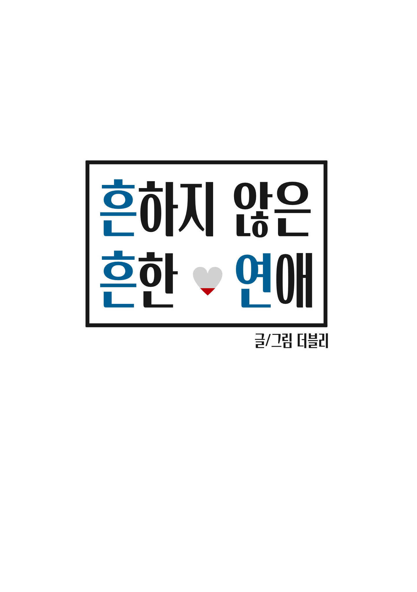 tình yêu bình thường nhưng không dễ tìm chapter 4 64