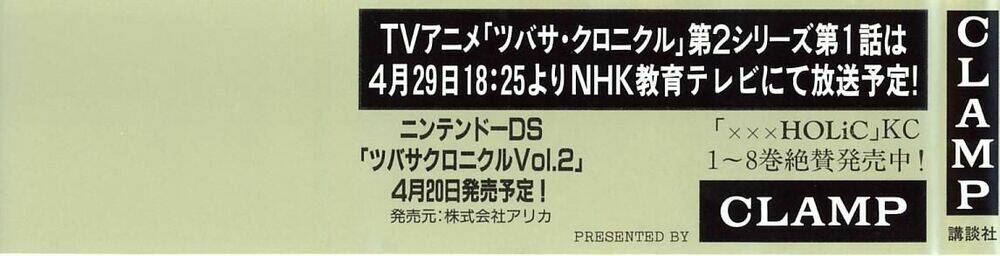 huyền thoại đôi cánh chapter 100 3