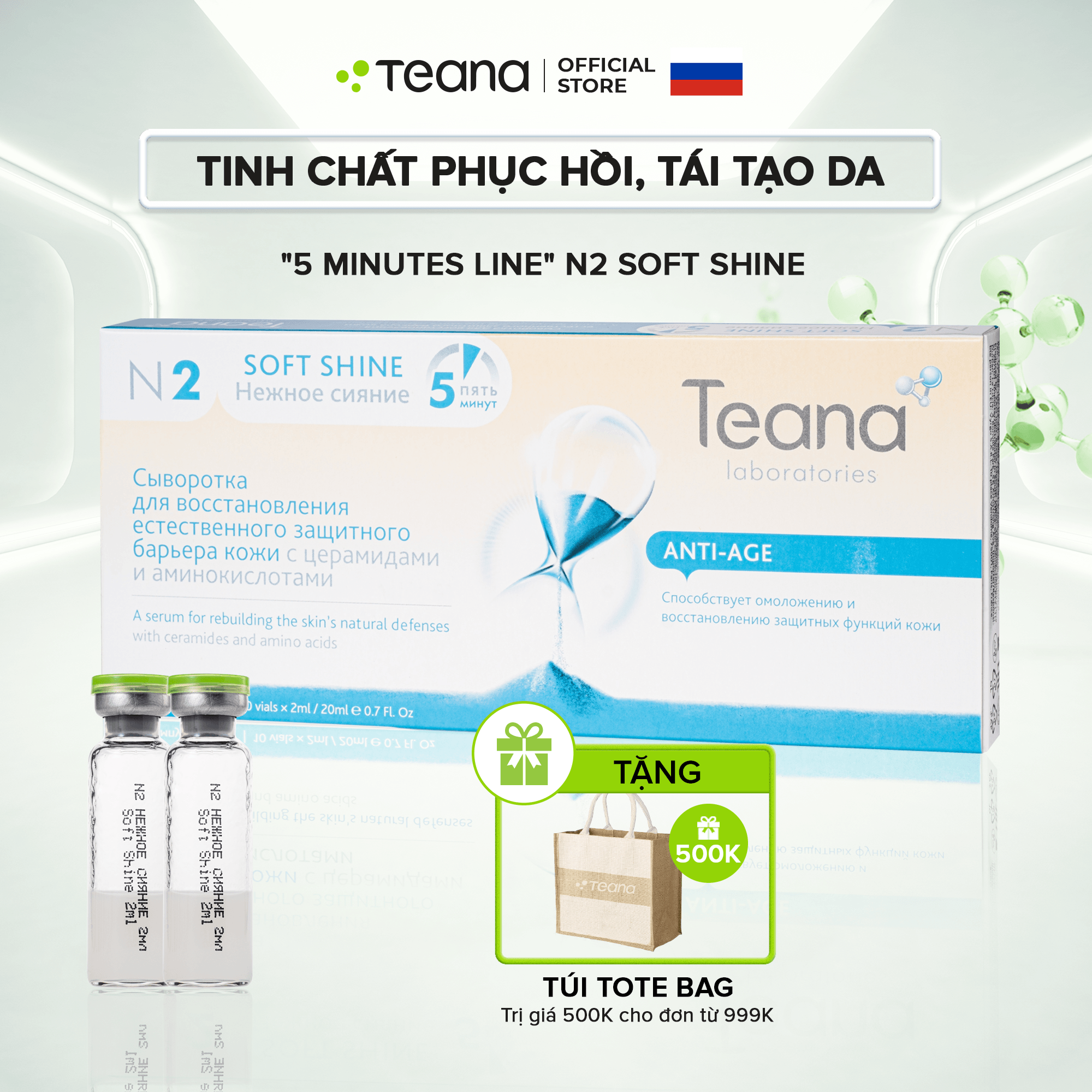 Serum Teana "5 Minutes Line" N2 Soft Shine phục hồi, tái tạo da
