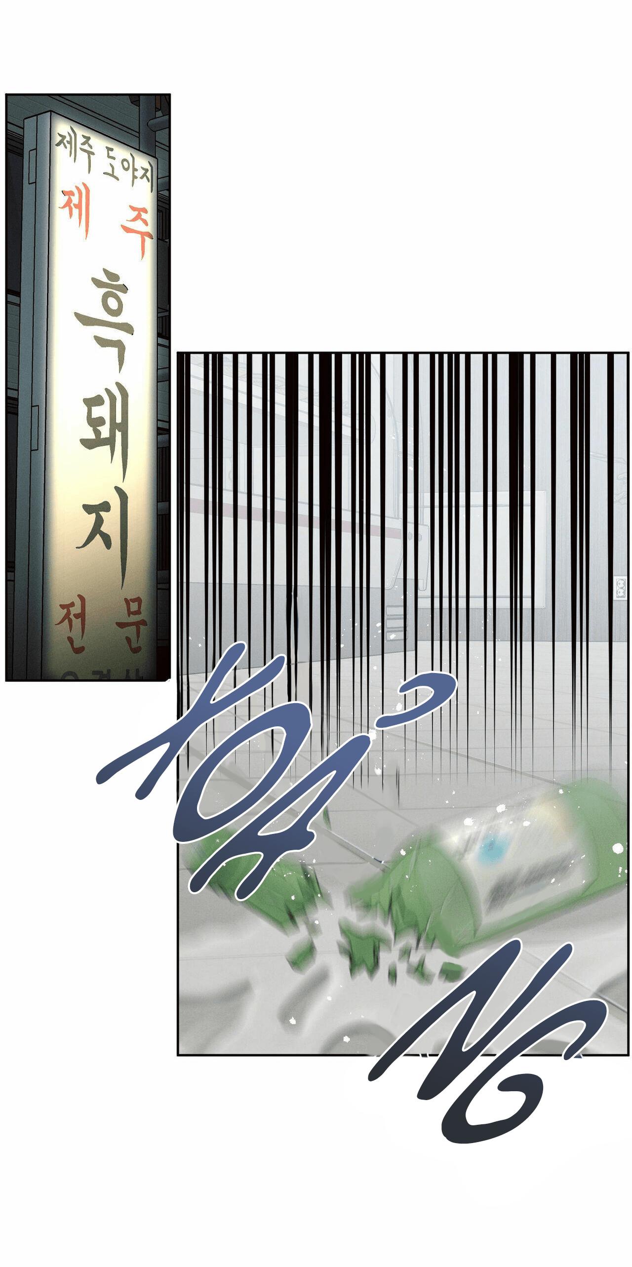 dù anh không yêu em chapter 51 11