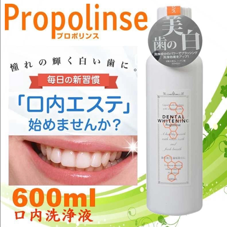 Nước súc miệng Propolinse loại bỏ mùi hôi hút thuốc, trắng răng Nhật Bản 600ml