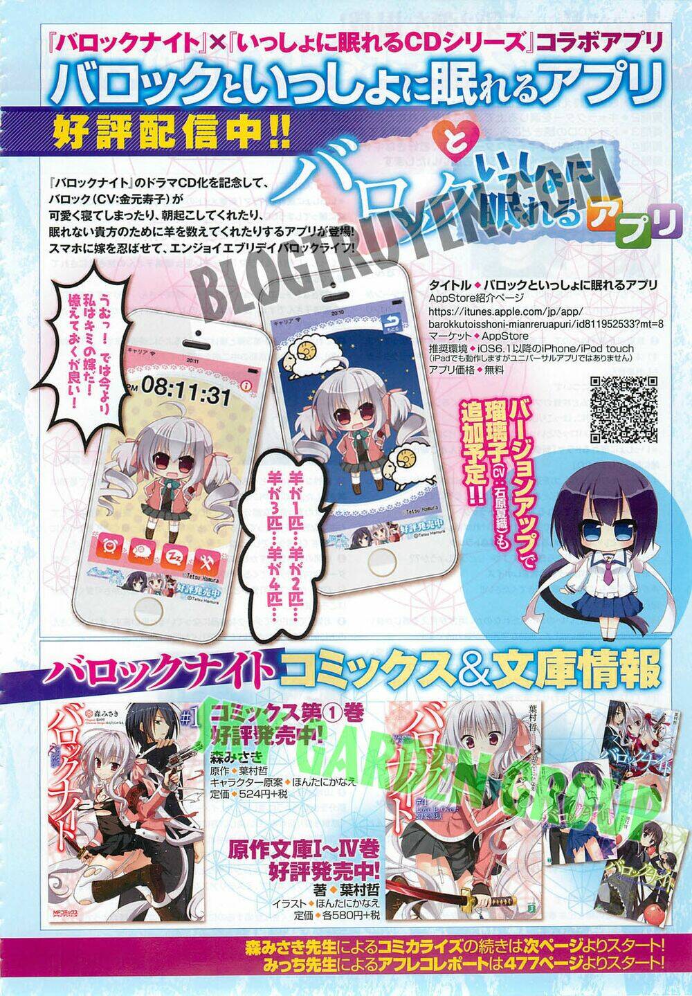 baroque k/night chapter 5.5 15