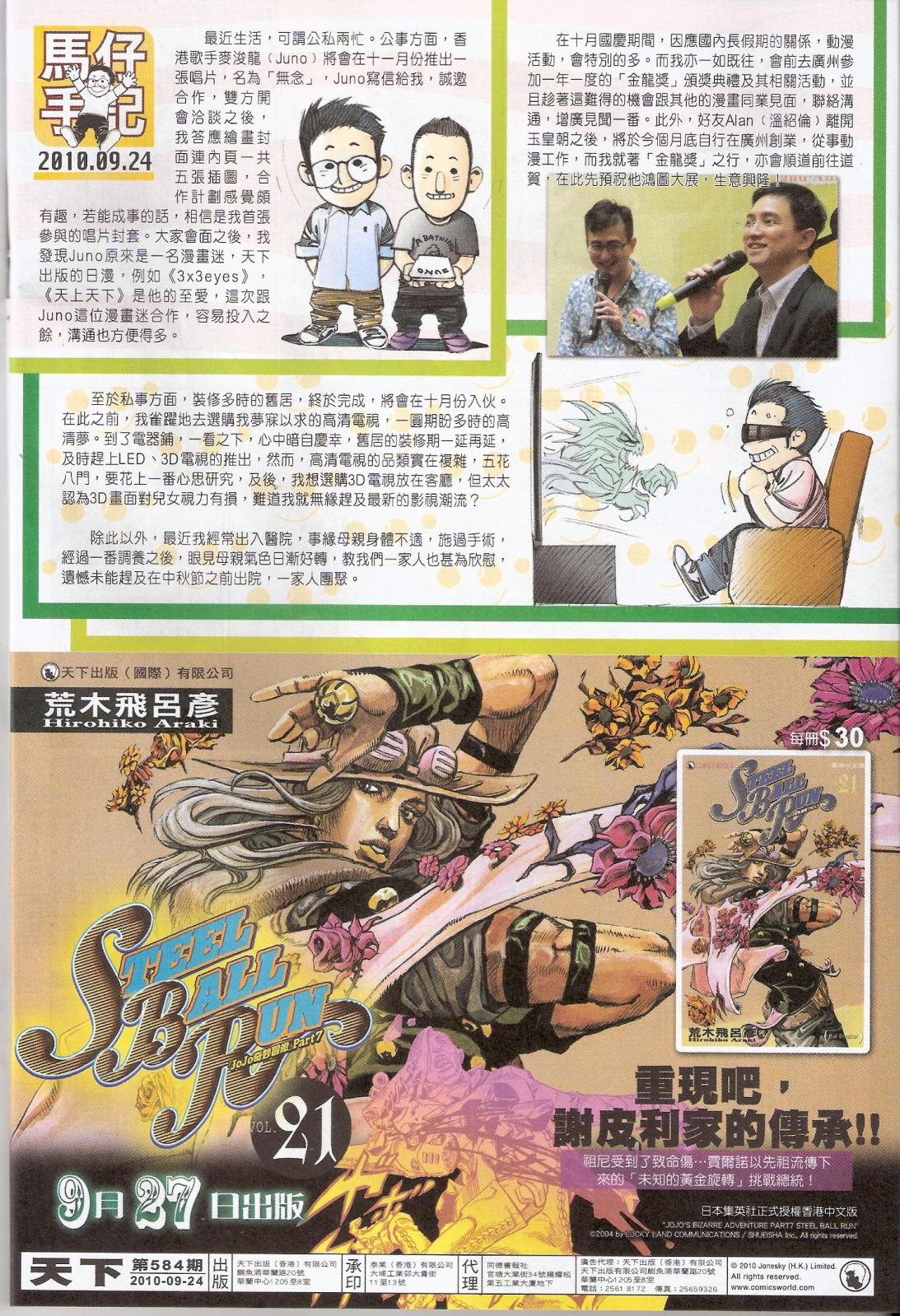 phong vân chapter 584 32