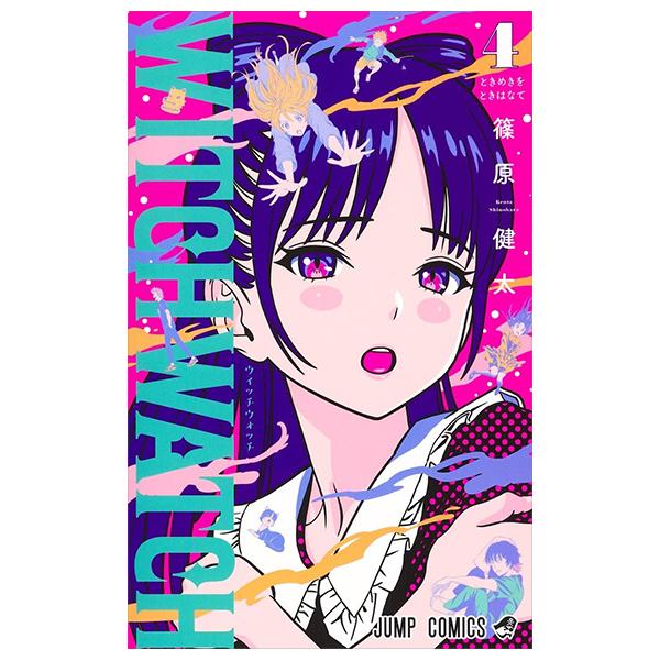 Sách ngoại văn: Witch Watch 4 (Japanese Edition)