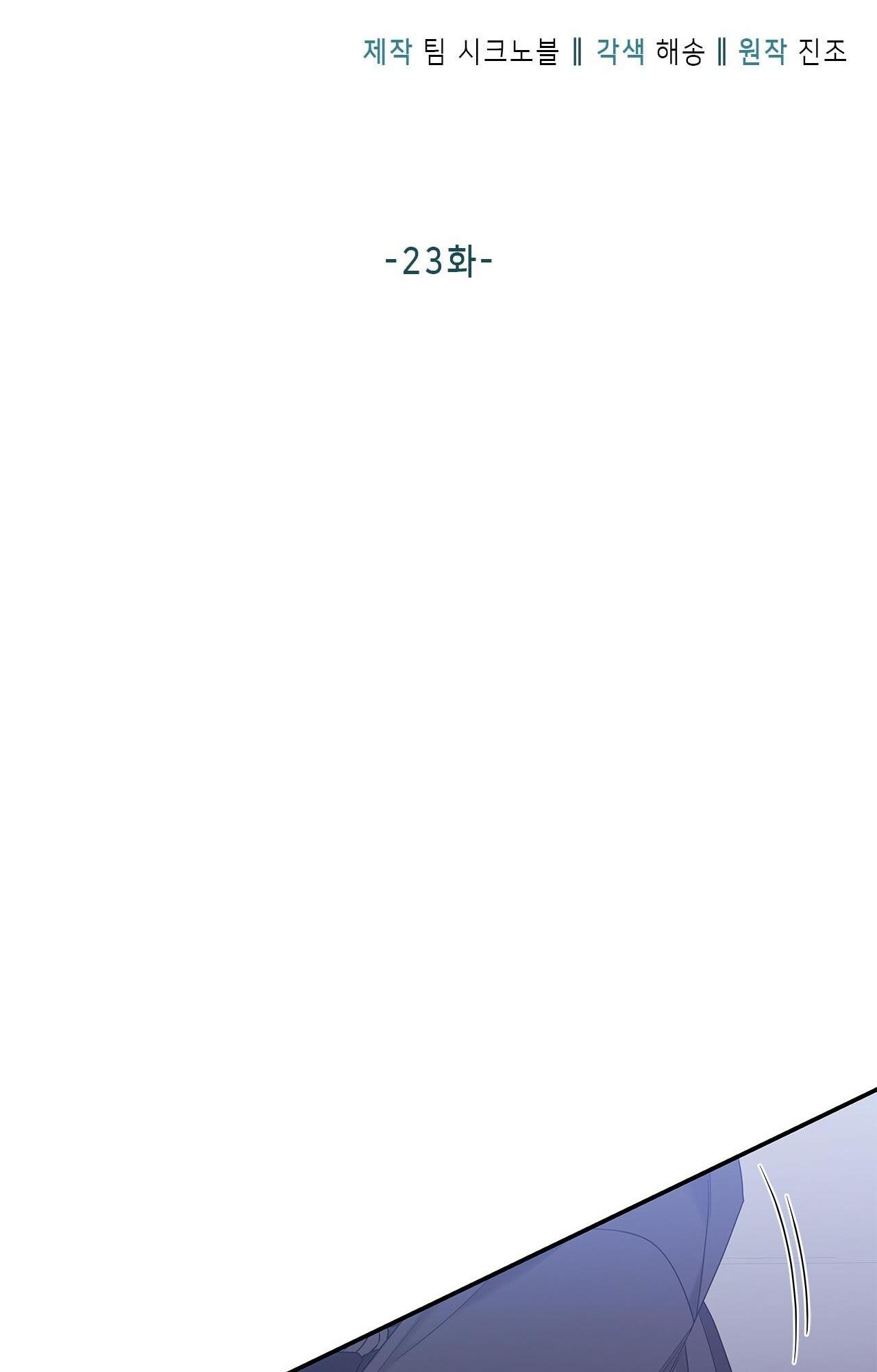 dấu vết của khoảng trống chapter 23 7